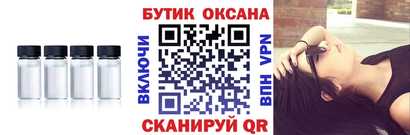 БУТИРАТ оксибутират  Северск 