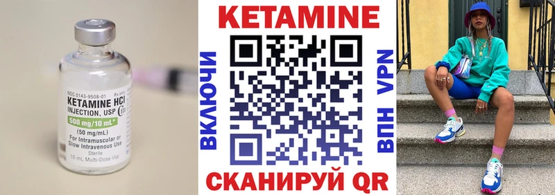 КЕТАМИН ketamine  закладка  Северск 