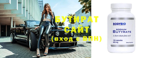 бутират Богородицк