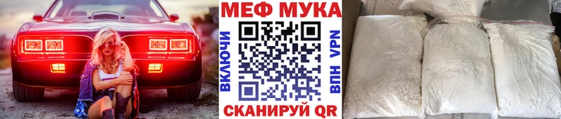 Меф кристаллы  Северск 