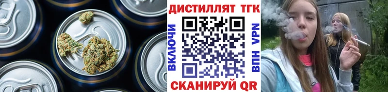 где можно купить наркотик  Северск  ТГК вейп 
